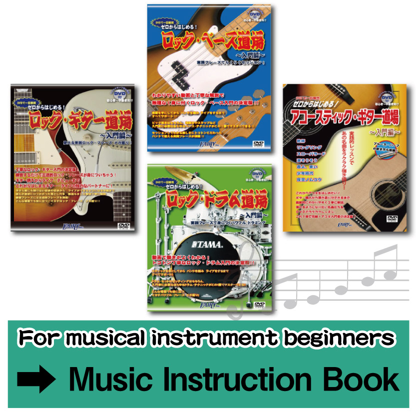 Music publisher Fairy inc. |Published Sheet Music of J-Pop,Anime